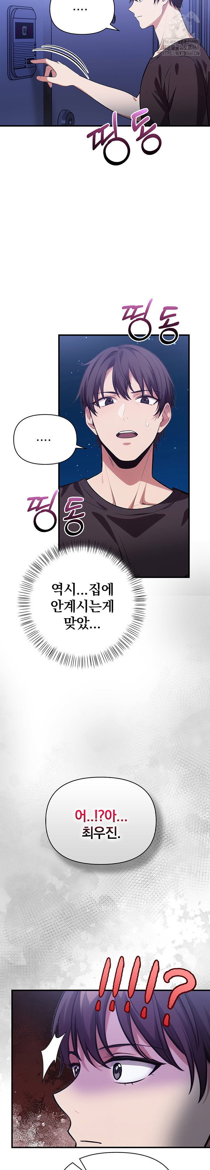 the-married-woman-jieun-raw-chap-11-2