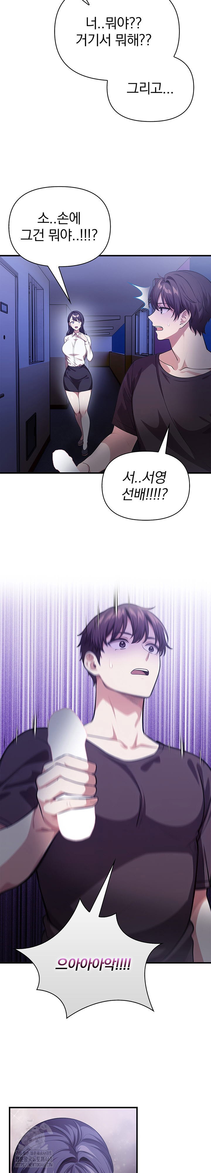 the-married-woman-jieun-raw-chap-11-3