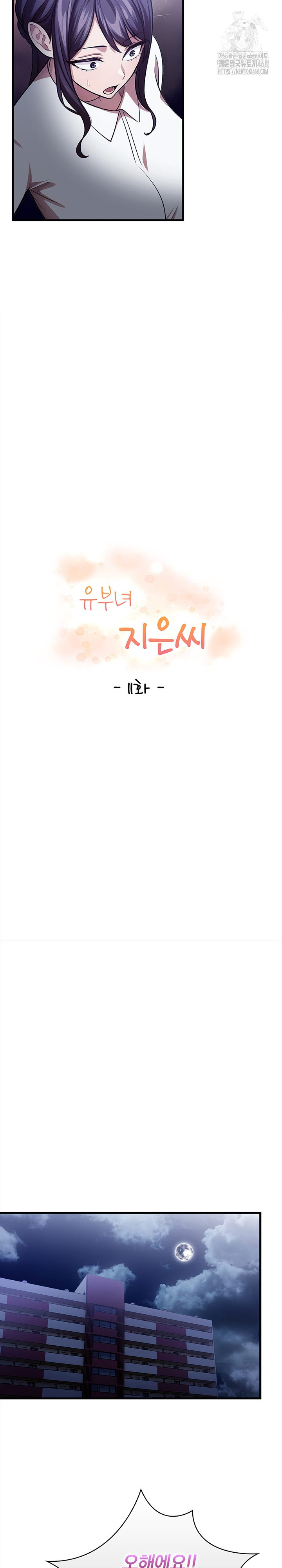 the-married-woman-jieun-raw-chap-11-4