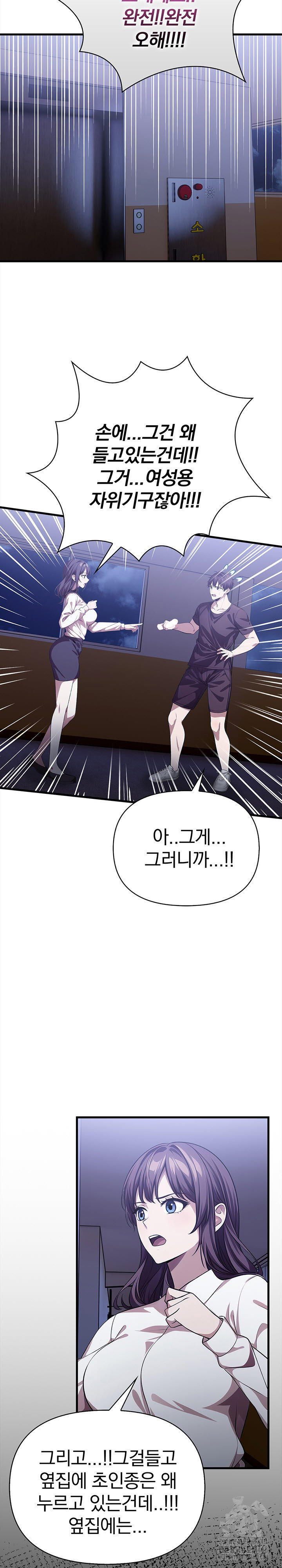 the-married-woman-jieun-raw-chap-11-5