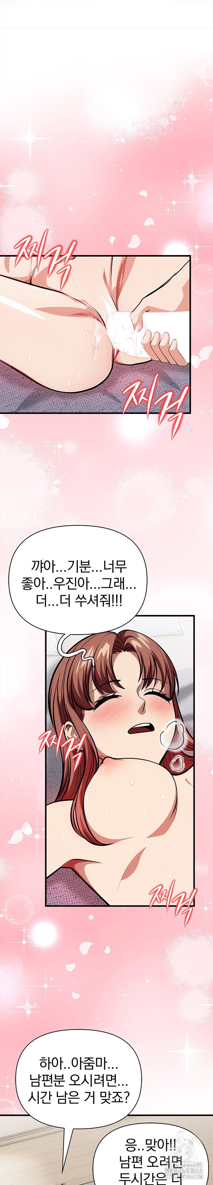 the-married-woman-jieun-raw-chap-11-8
