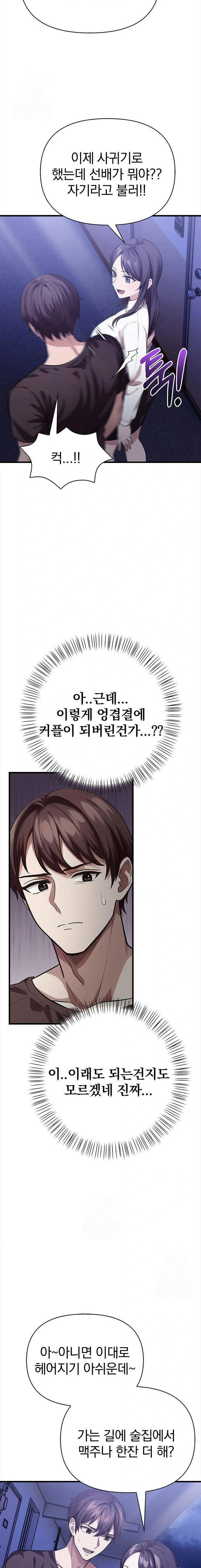 the-married-woman-jieun-raw-chap-12-15