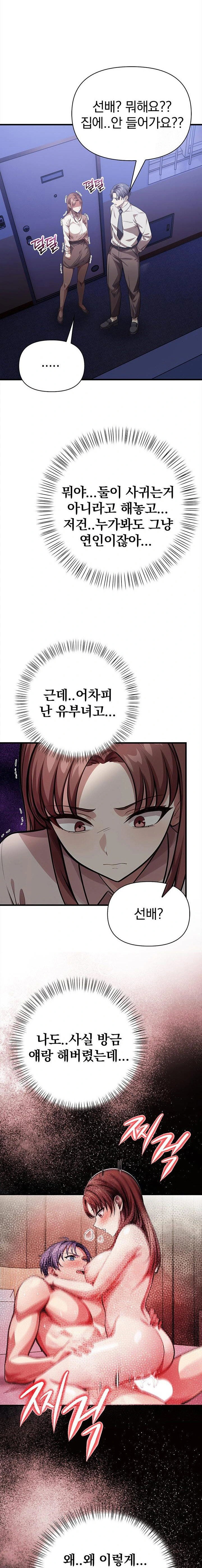 the-married-woman-jieun-raw-chap-12-20