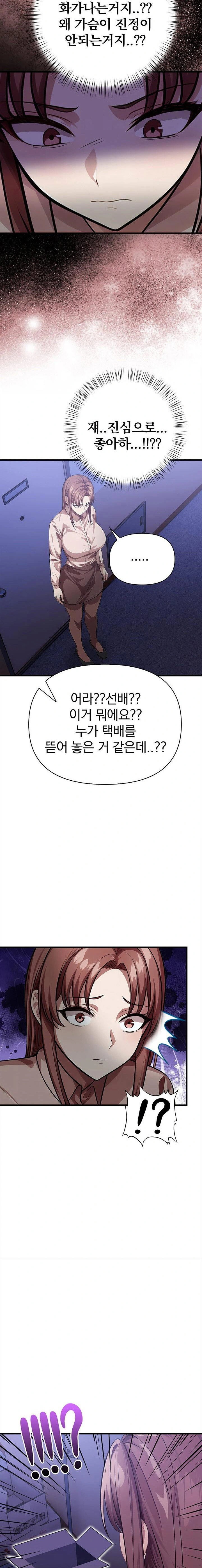 the-married-woman-jieun-raw-chap-12-21