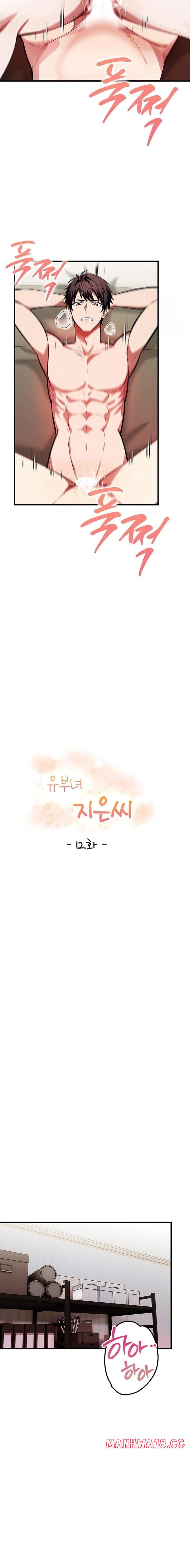 the-married-woman-jieun-raw-chap-12-2