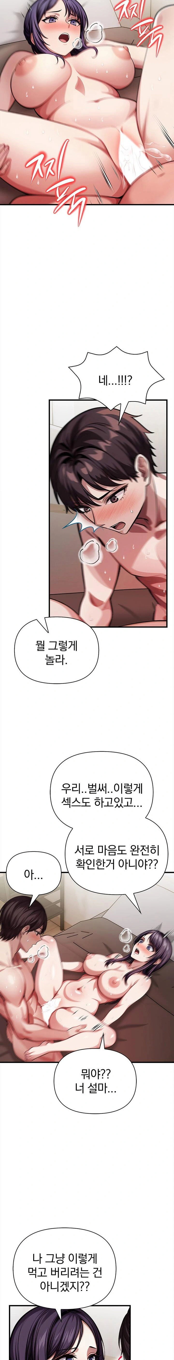 the-married-woman-jieun-raw-chap-12-4