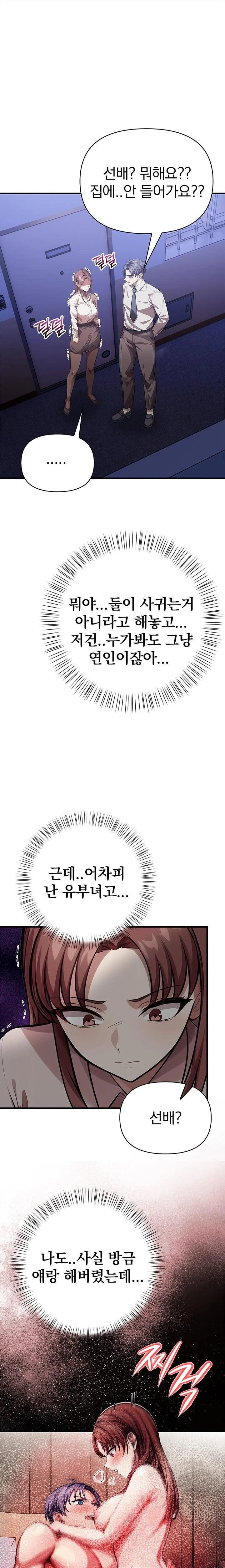 the-married-woman-jieun-raw-chap-13-0