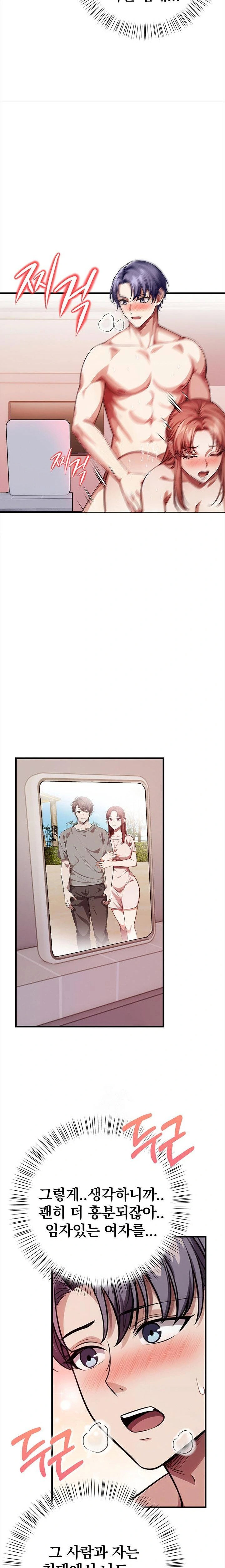the-married-woman-jieun-raw-chap-13-11
