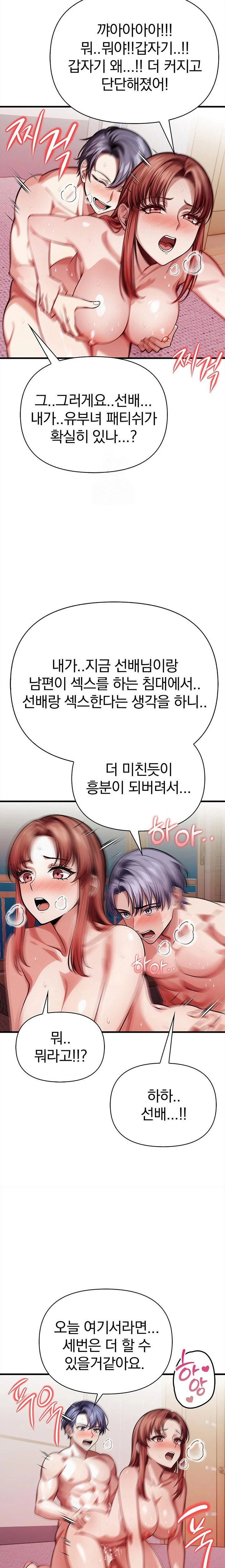 the-married-woman-jieun-raw-chap-13-13