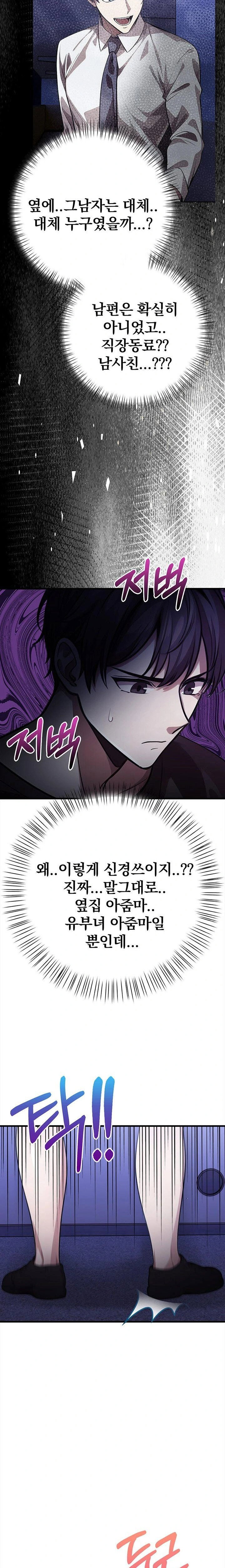 the-married-woman-jieun-raw-chap-13-17