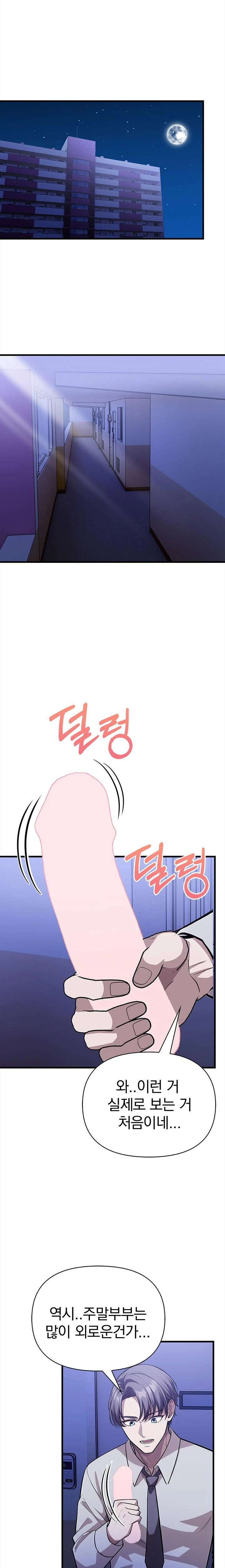 the-married-woman-jieun-raw-chap-13-3