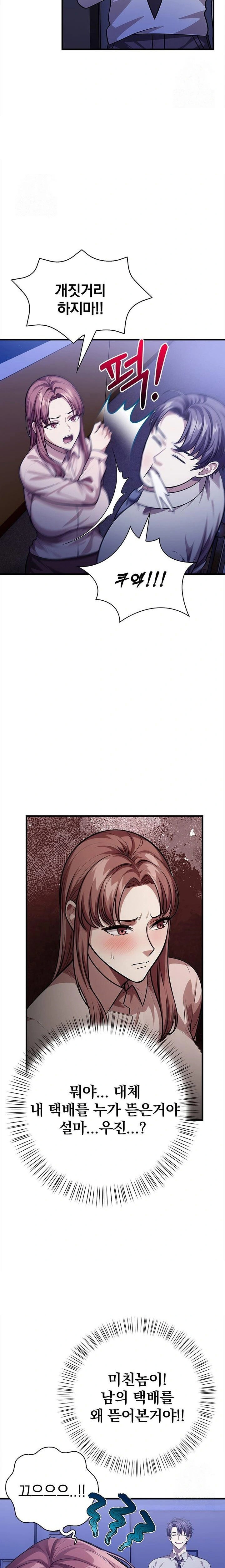 the-married-woman-jieun-raw-chap-13-4