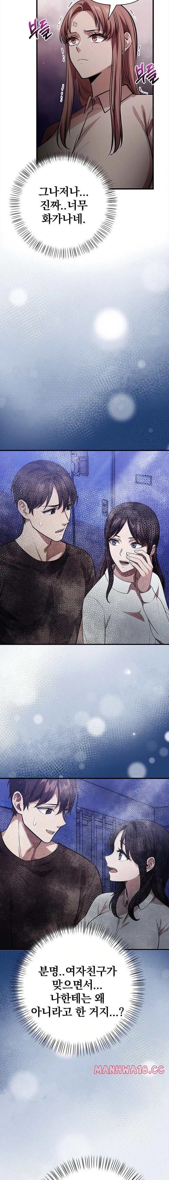 the-married-woman-jieun-raw-chap-13-6