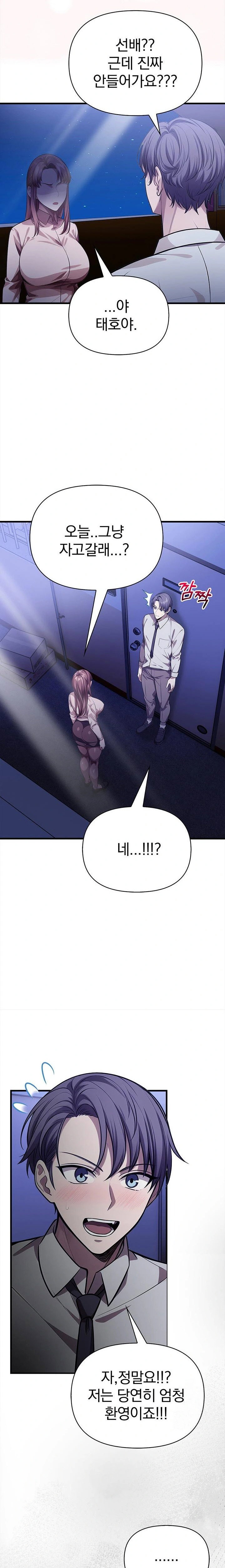 the-married-woman-jieun-raw-chap-13-8
