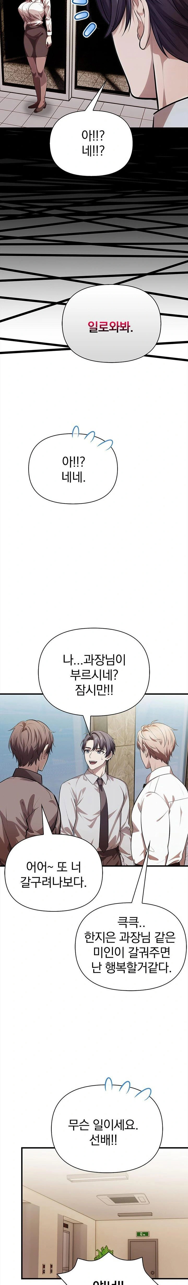 the-married-woman-jieun-raw-chap-14-19