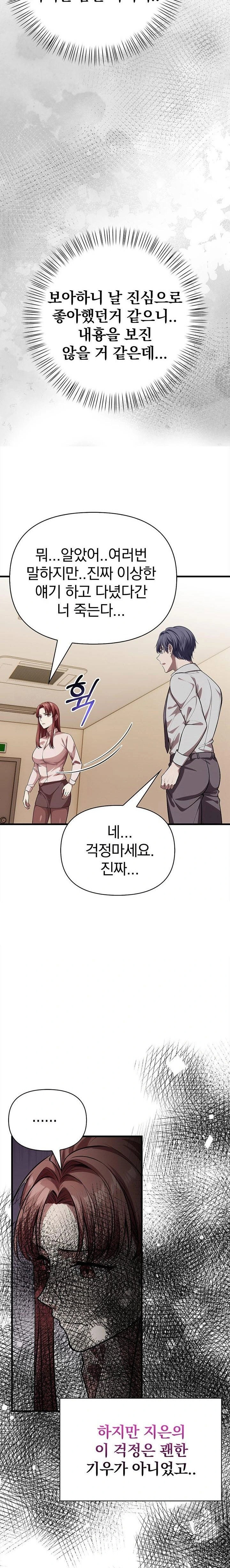 the-married-woman-jieun-raw-chap-14-21