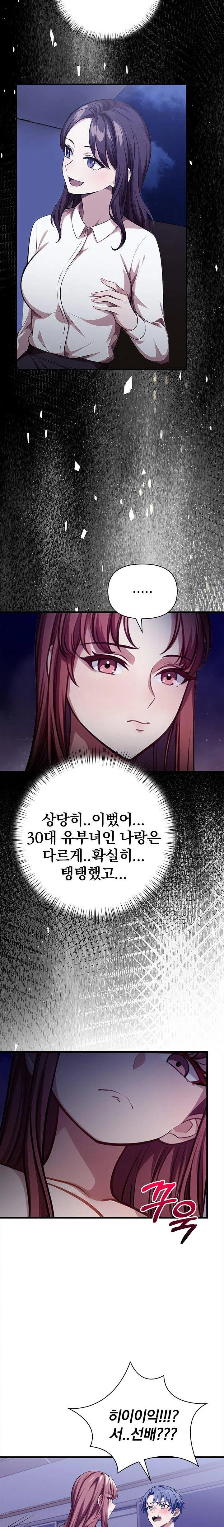 the-married-woman-jieun-raw-chap-14-6