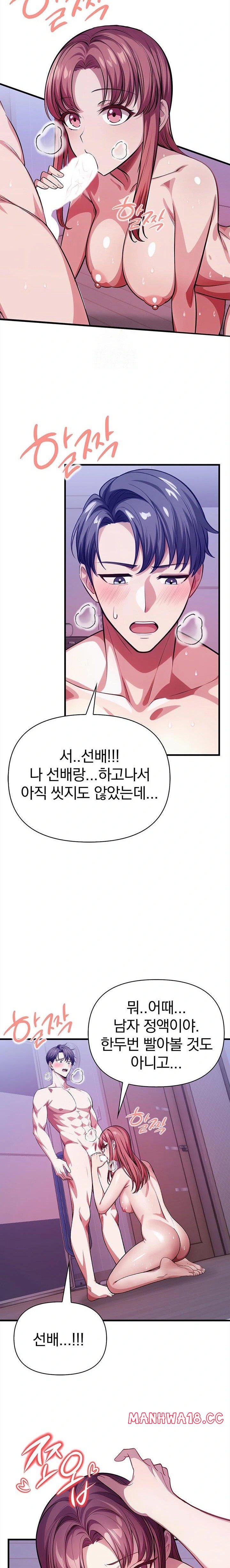 the-married-woman-jieun-raw-chap-14-8