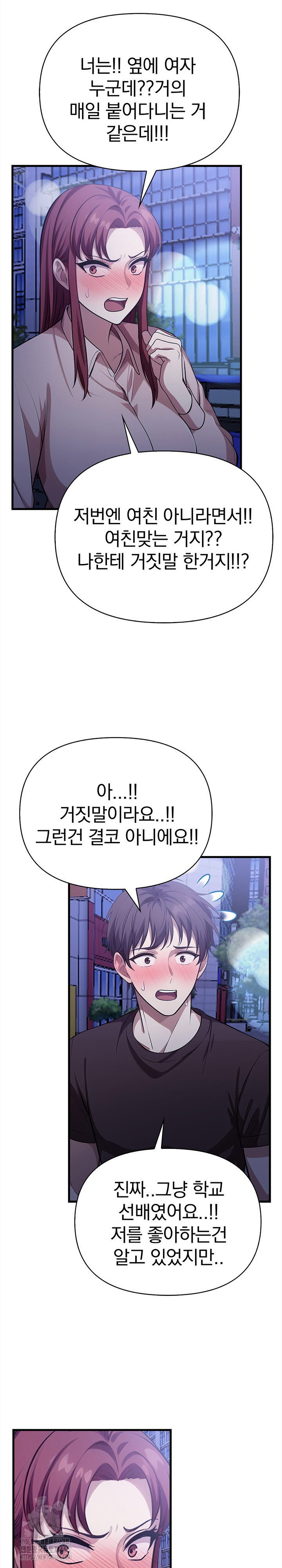 the-married-woman-jieun-raw-chap-15-14