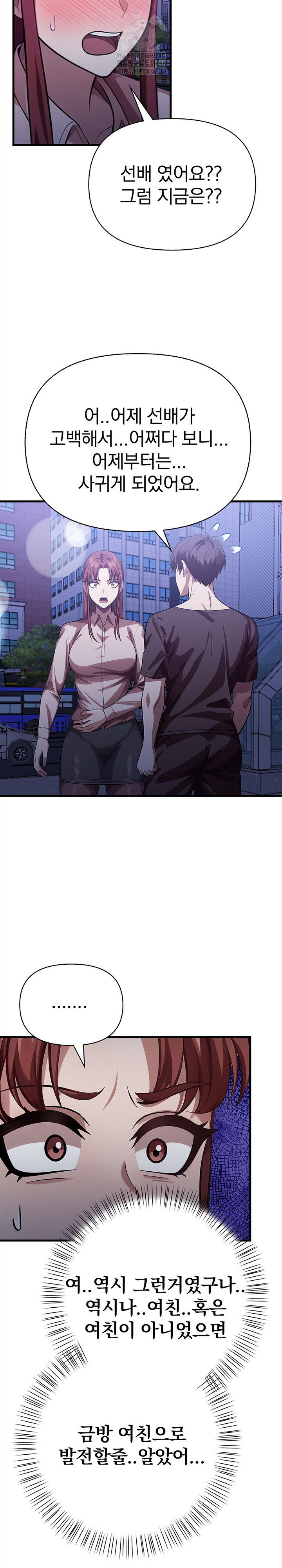 the-married-woman-jieun-raw-chap-15-15
