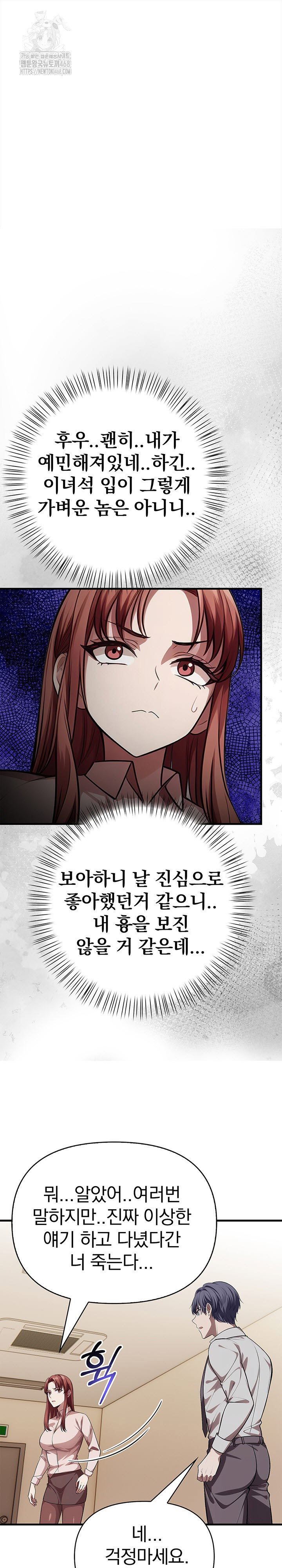 the-married-woman-jieun-raw-chap-15-1