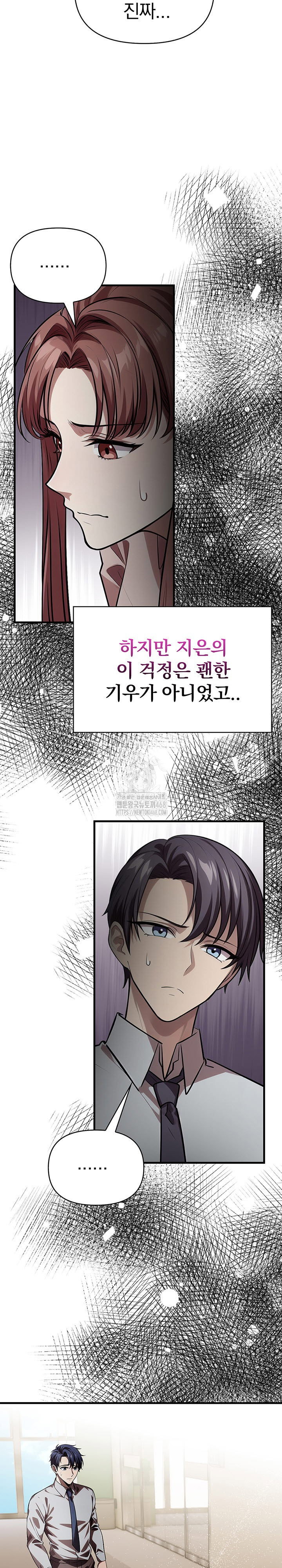 the-married-woman-jieun-raw-chap-15-2