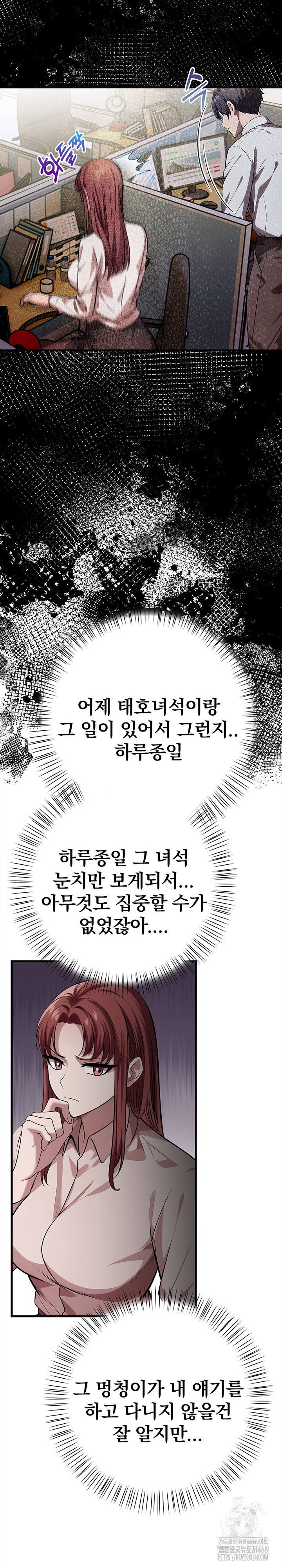 the-married-woman-jieun-raw-chap-15-6