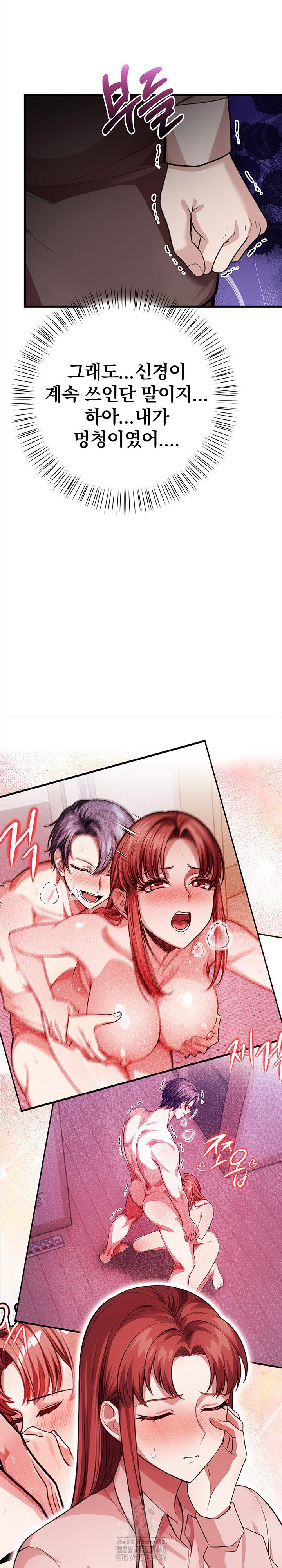 the-married-woman-jieun-raw-chap-15-7