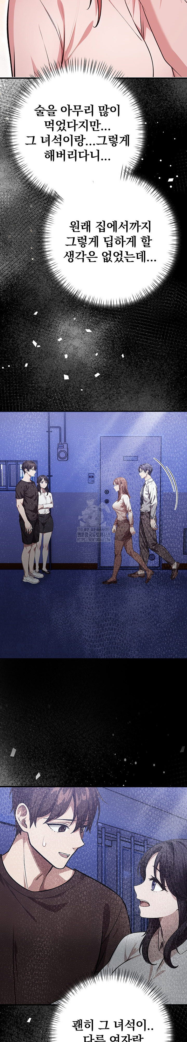 the-married-woman-jieun-raw-chap-15-8