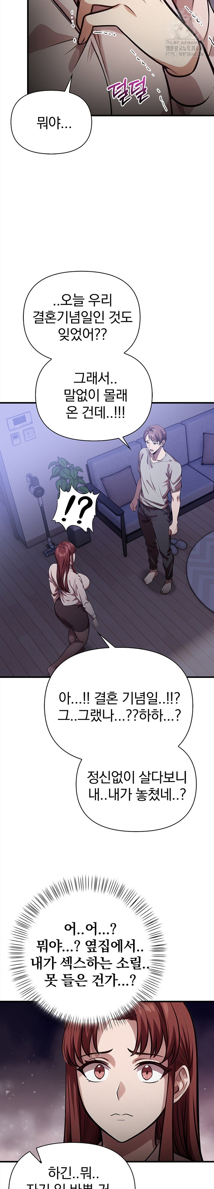 the-married-woman-jieun-raw-chap-16-9