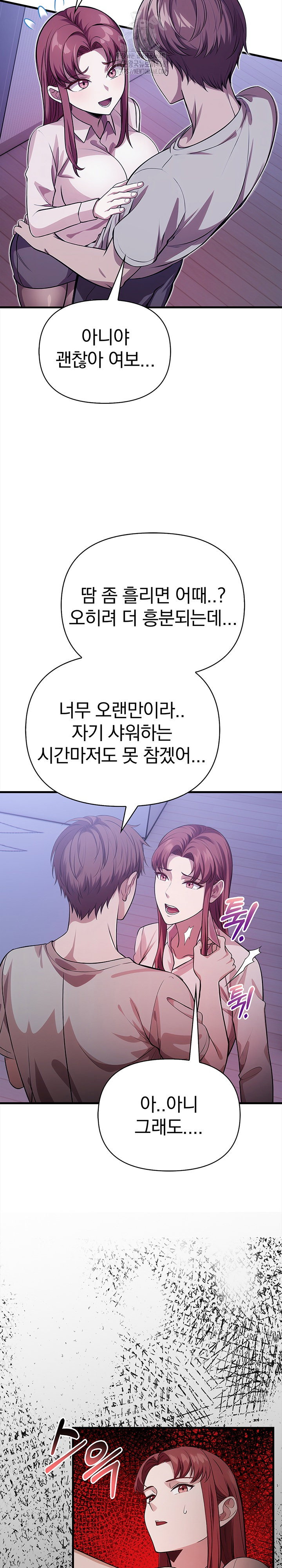 the-married-woman-jieun-raw-chap-16-15