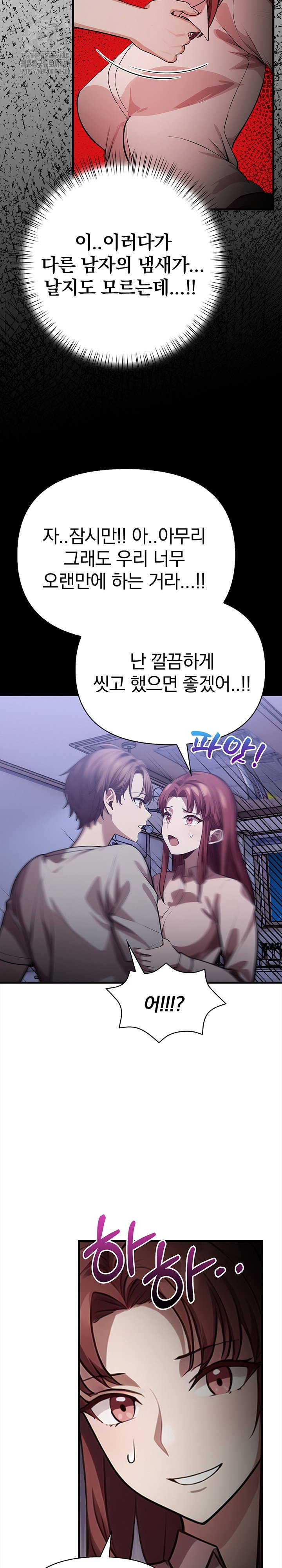 the-married-woman-jieun-raw-chap-16-16