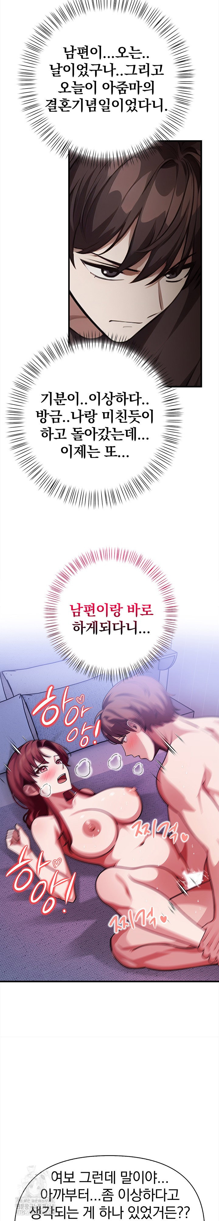 the-married-woman-jieun-raw-chap-16-26