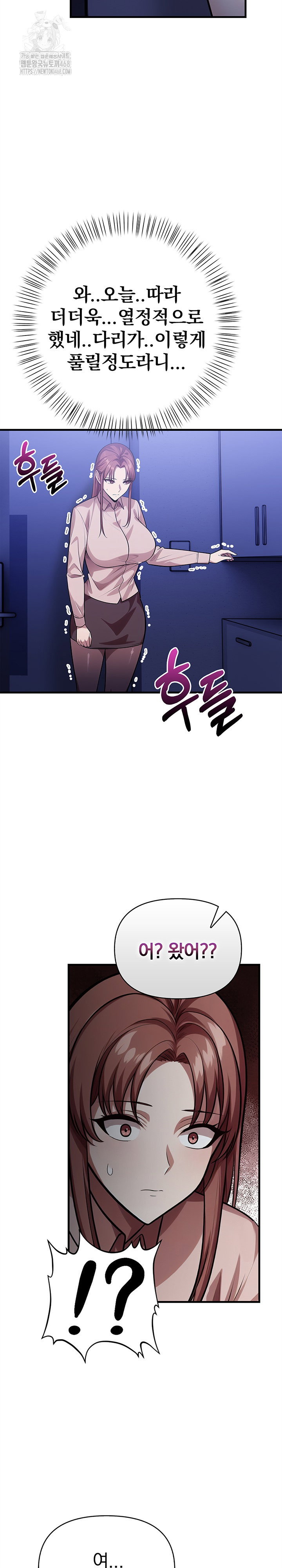 the-married-woman-jieun-raw-chap-16-2