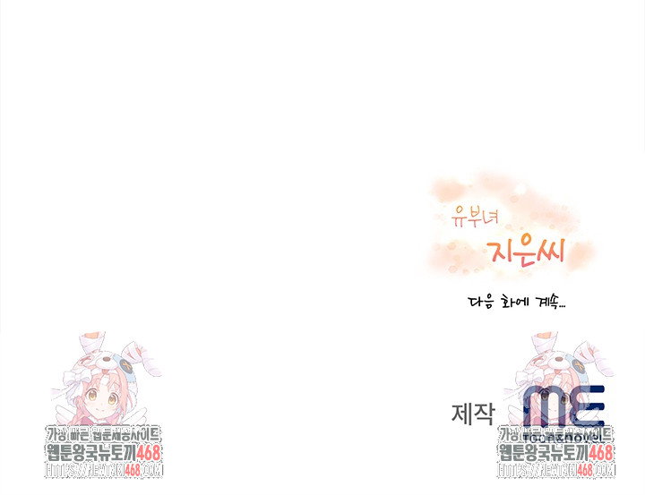 the-married-woman-jieun-raw-chap-16-29
