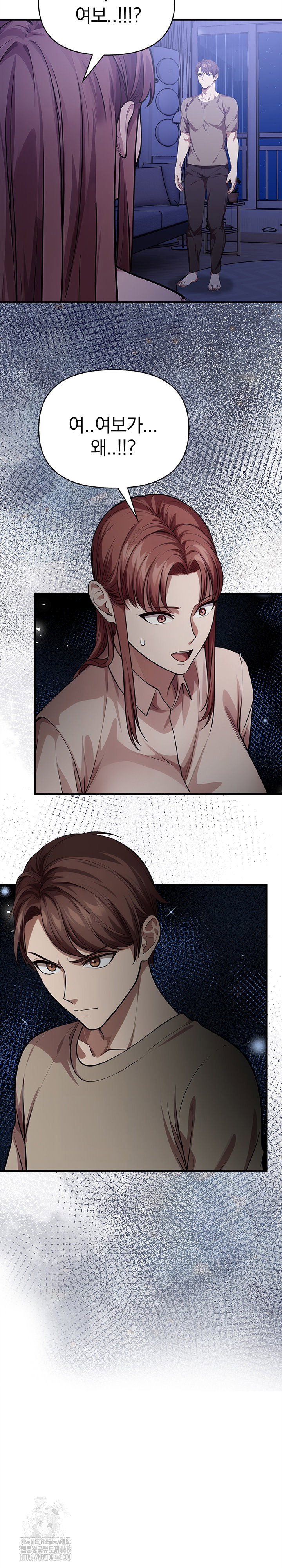 the-married-woman-jieun-raw-chap-16-3