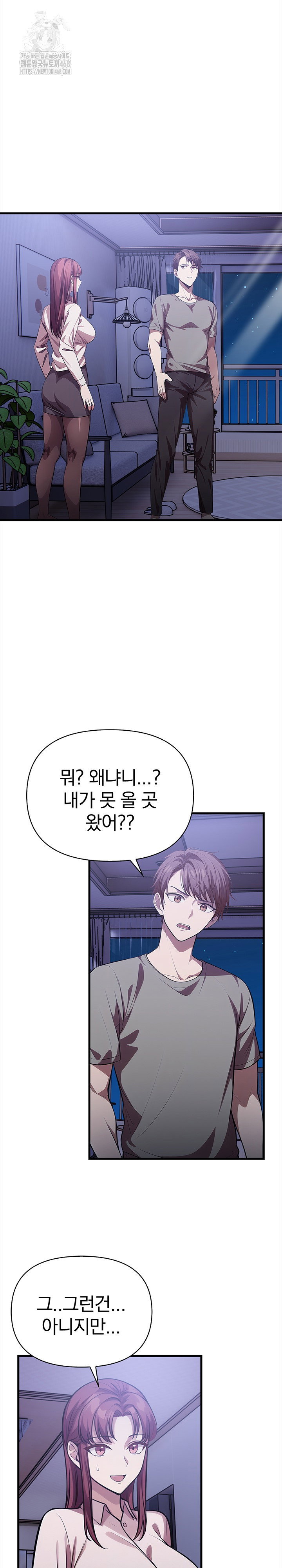 the-married-woman-jieun-raw-chap-16-5