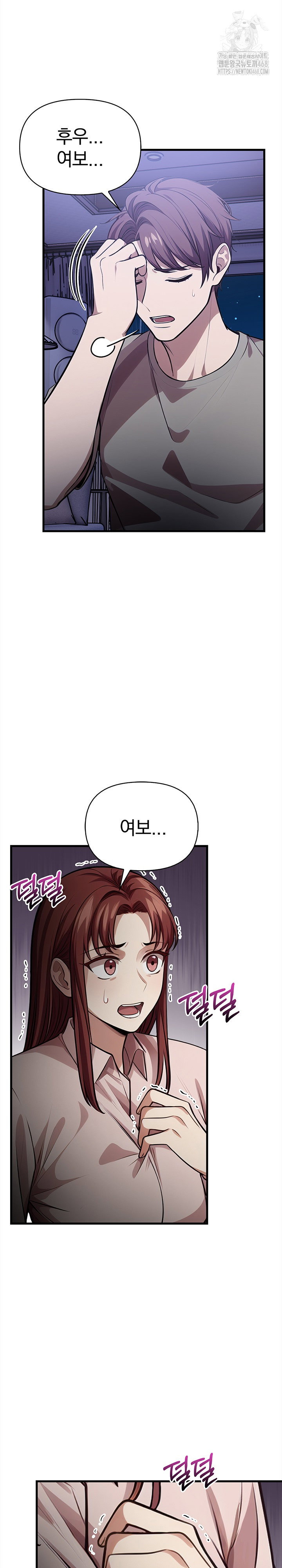 the-married-woman-jieun-raw-chap-16-8