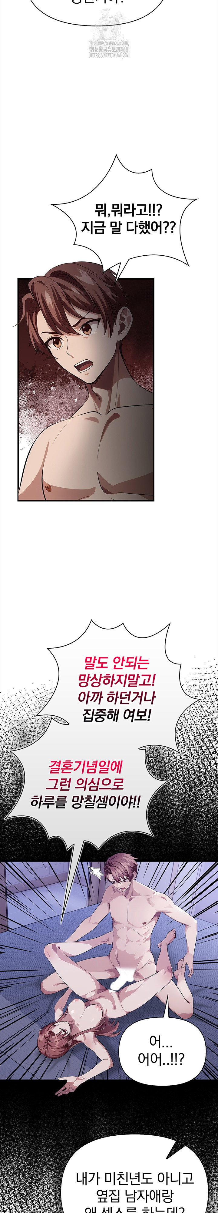 the-married-woman-jieun-raw-chap-17-9