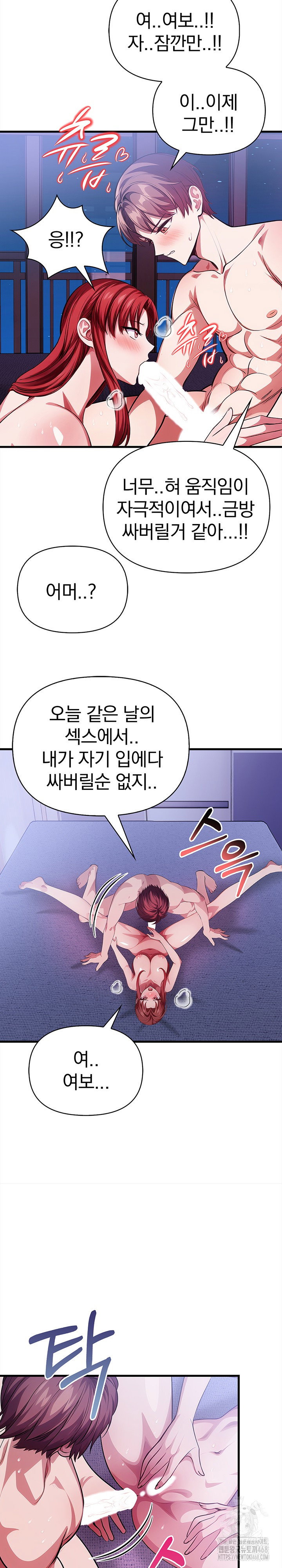 the-married-woman-jieun-raw-chap-17-13
