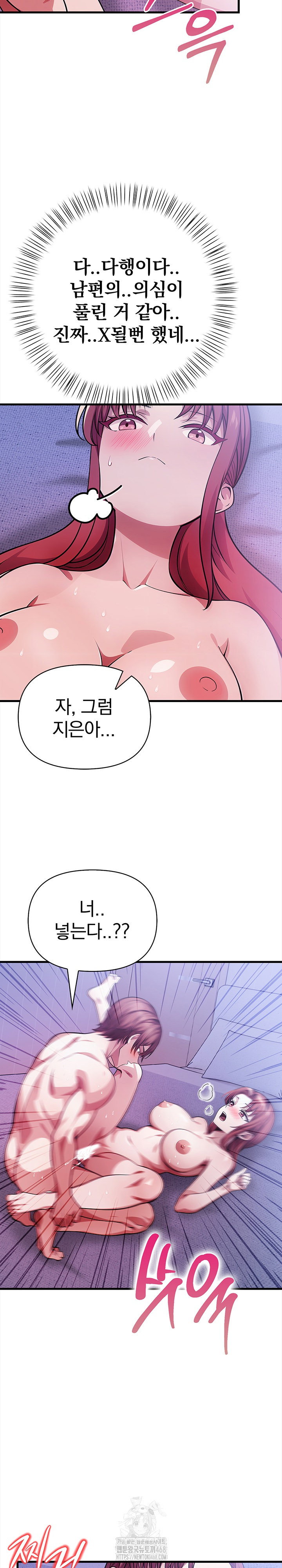 the-married-woman-jieun-raw-chap-17-14