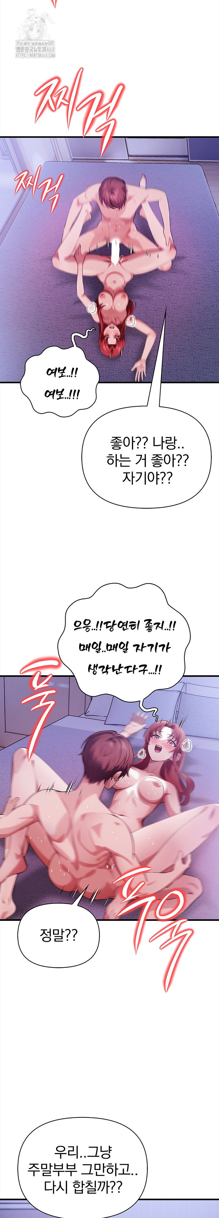 the-married-woman-jieun-raw-chap-17-16