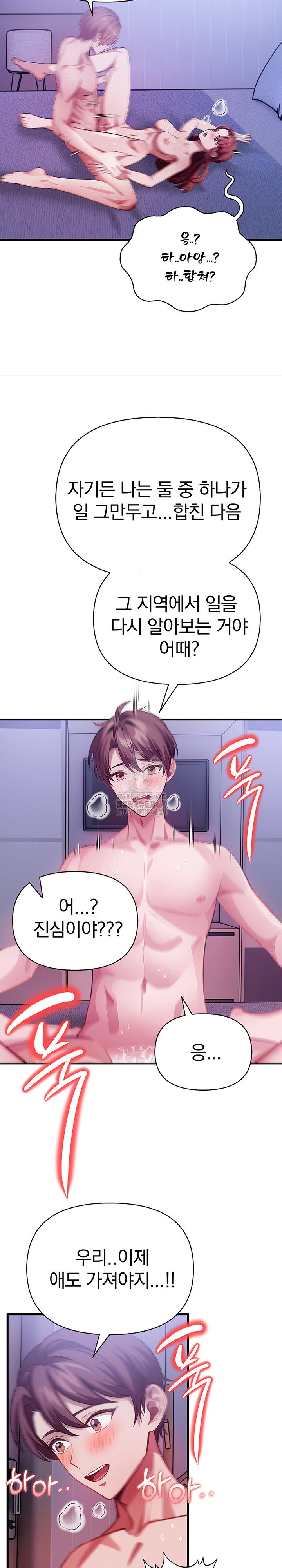the-married-woman-jieun-raw-chap-17-17