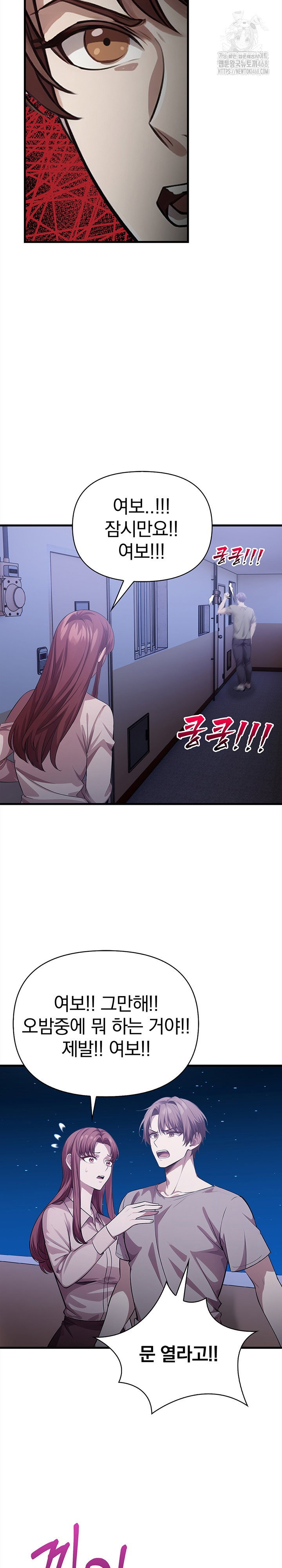the-married-woman-jieun-raw-chap-17-25
