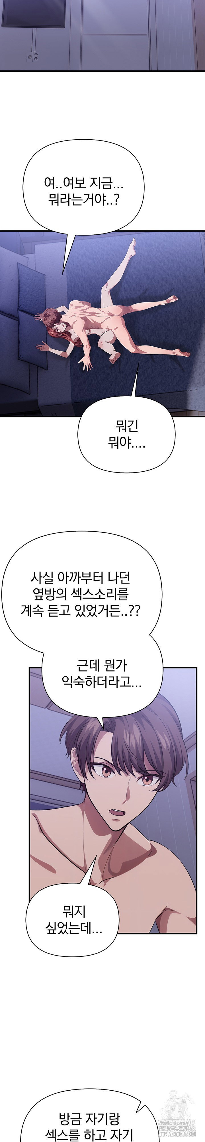 the-married-woman-jieun-raw-chap-17-4
