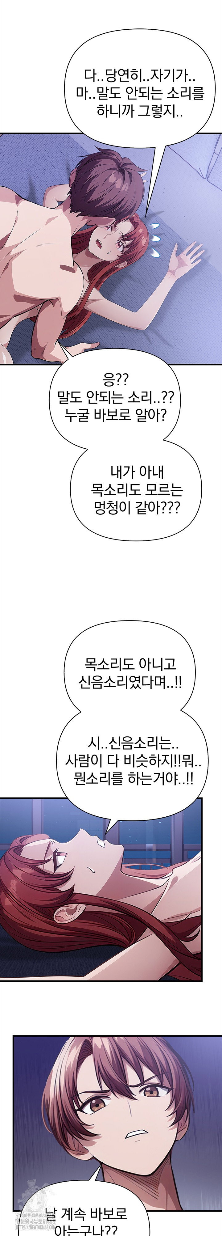 the-married-woman-jieun-raw-chap-17-7