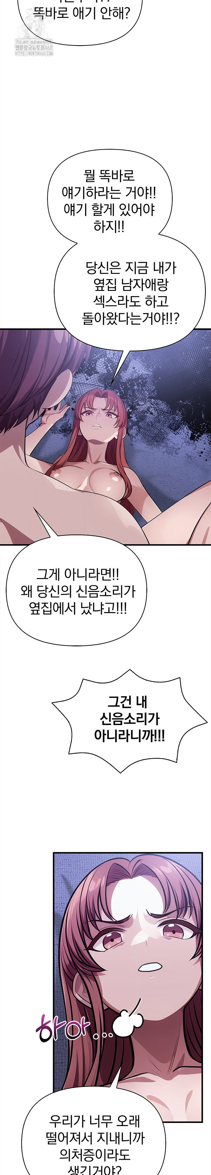 the-married-woman-jieun-raw-chap-17-8