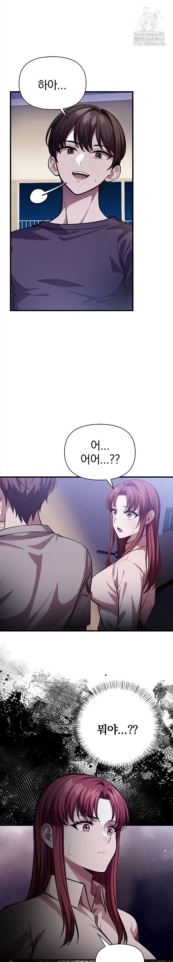 the-married-woman-jieun-raw-chap-18-11