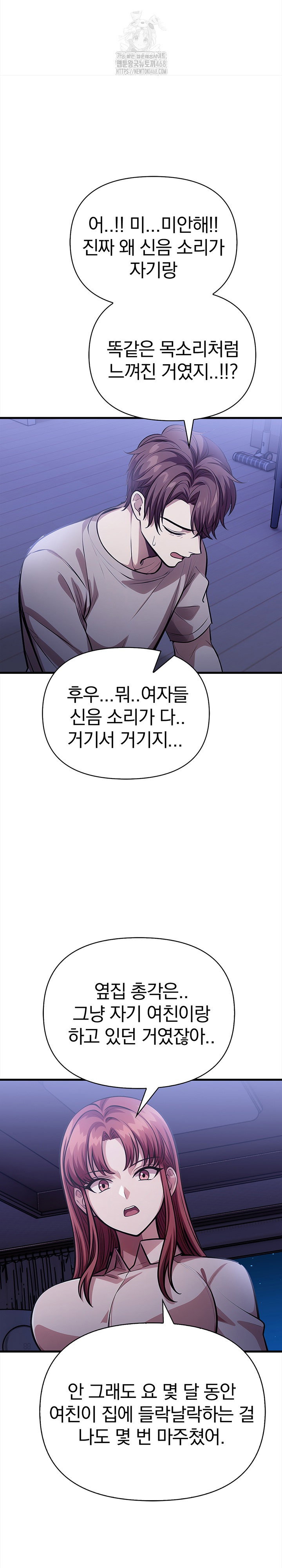 the-married-woman-jieun-raw-chap-18-14