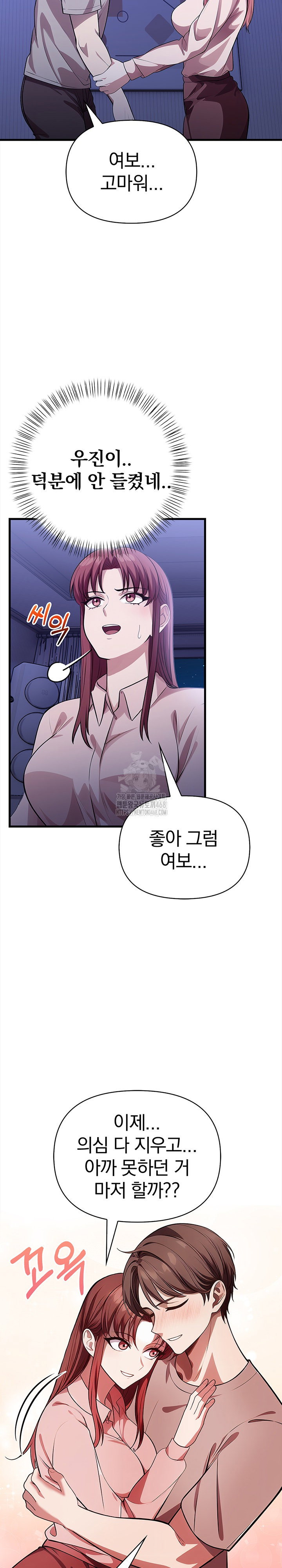 the-married-woman-jieun-raw-chap-18-16
